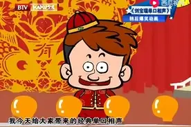 刘宝瑞单口相声《刘罗锅别传——官场斗》十二回完整动画版 标清图片