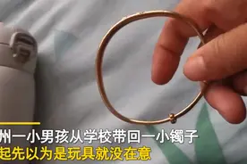 儿子收幼儿园同学礼物，妈妈以为是玩具刚想扔，老师要回：是金子图片
