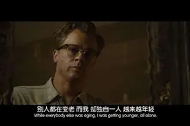 电影推荐《本杰明·巴顿奇事》如果时针逆行，将会是怎样人生图片