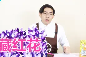 一木花卉课堂36期：藏红花的家庭养护方法视频封面