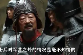 古代为何造反容易？士兵只听命将军号令视频封面