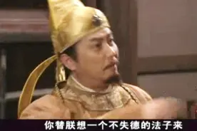 魏征谏言唐太宗不能提前征粮，太宗怒怼：想不出办法就别高谈阔论视频封面