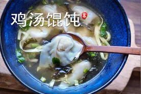 鸡汤馄饨 从熬汤 到拌馅 连包法 小高姐细心讲解视频封面