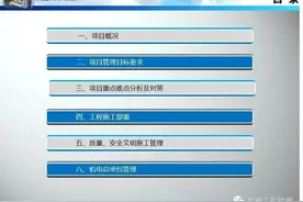 万科商业综合体机电施工工艺及安装策划，143页PPT可下载图片