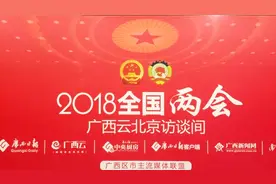 代表委员谈新 _ 雷应敏：来宾群众幸福感在不断增强视频封面