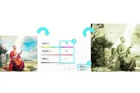 PS基础教程视频：通过“色相-饱和度”命令改变图像的色调