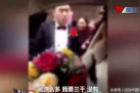 结婚现场新娘临时加价 新郎怒吼一声：没有！便扭头走人了图片