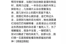 大扫除时都翻出什么东西？网友：帮同学搬家，几张碟片掉了出来图片