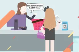 动画：4月起手机静态扫码将日限500元！超过咋办？视频封面