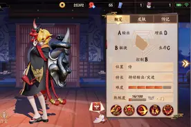 《决战！平安京》0316版本更新点评图片