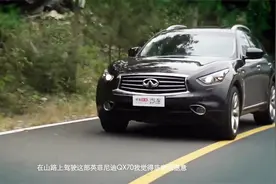 英菲尼迪QX70，如同城市鲨鱼视频封面