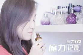 美女开办DIY调香馆，只需几十块钱，轻松调出祖马龙同款香水味！视频封面