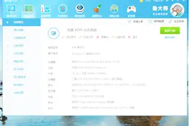 电脑配置信息图随意生成？用这招卖二手电脑坑你千元没商量！