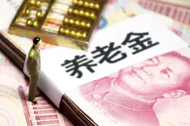没养老金老人要注意：过60岁后，目前唯一的领养老金的方法视频封面
