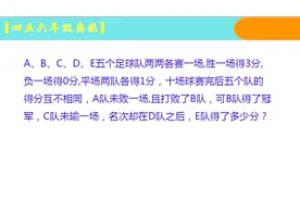 碰到这种类型，很多学生就无从下手，我们来分析一下，四五六年级视频封面