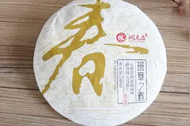 润元昌2016年班章之春视频封面