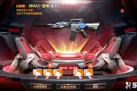 CF穿越火线：最划算的抽奖，5000钻石送你一把雷神和一把地狱火视频封面