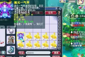 梦幻西游：鉴定灵饰加160级衣服，这双加属性高防衣服也是舒服的