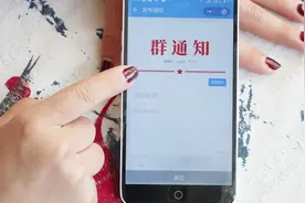 微信可以这样发起群通知啦！多种模板，更美换更方便！你还不会吗