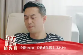 美好生活：李小冉孕检被张嘉译妹妹撞见，辛柏青决心抚养前夫之子视频封面