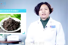 丁香茶的功效和作用有哪些？喝起来是什么感觉呢？视频封面