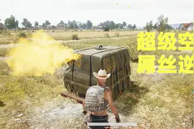 如何赢在起跑线？绝地求生信号枪分布实测，你离神仙只差这一步视频封面