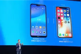恭喜iPhoneX又得贵子！华为Nova3e齐刘海手机发布，大下巴真尴尬视频封面