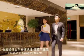 空姐小看男子什么也不会 男子竞技让空姐刮目相看视频封面