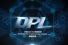 2018DPL第一赛季第一周赛事总结 iG双雄暂时领跑图片