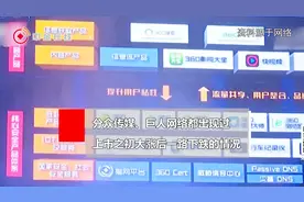 360市值蒸发了1358亿创始人周鸿祎遭质疑 360暂未回应视频封面