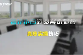 职工福利费支出处理与分析——基本政策，纳税申报表填列分析视频封面
