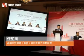 中国平安集团总经理任汇川：平安好医生已启动上市计划视频封面