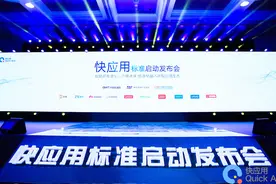 什么是快应用，你想知道的都在这里视频封面