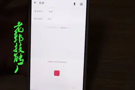 微信语音新玩法，让朋友摸不着头脑，还不赶快搞起来！视频封面