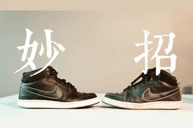 家里的旧鞋千万别丢掉，几毛钱成本让旧鞋焕然一新，这一招太实用视频封面