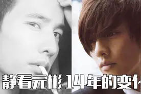 还记得蓝色生死恋里面的男主吗？18年后的元彬依然颜值爆表视频封面