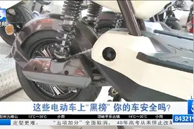 您正在骑的电动车！可能上了黑榜，涉铃木、爱玛......视频封面