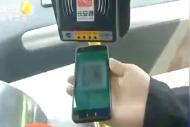 西安乘公交车可微信支付 票价五折视频封面