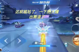 QQ飞车手游：小尴尬，超小道一不小心把人撞出赛道了！图片