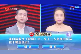 《一站到底》答题开始，易烊千玺的姓是什么？视频封面