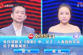《一站到底》答题开始，易烊千玺的姓是什么？视频封面