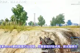 绝地求生：鹿晗战队公开招募，条件宽松！鹿晗粉丝跃跃欲试！视频封面