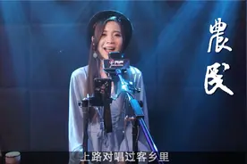 广东美女亮声Open粤语翻唱Beyond《农民》！风雨中细说到心里视频封面
