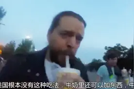 美国学生小伙以为美国牛奶最牛，喝完中国街头加料牛奶，服气了！视频封面