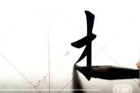 《九成宫》｜“扵”：看好了，撇的写法，一边捻管一边行笔！视频封面