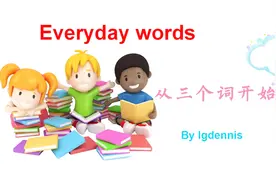 从三个词开始-03
