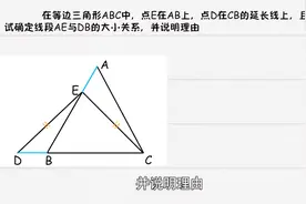 初中数学怎样能学好？重难点知识汇总奉上，解决95%的中考难题！视频封面