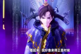秦时明月之君临天下：月神对高月使用移魂术！星魂来搅局视频封面