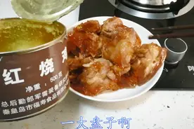 试吃我国红烧鸡军用罐头，大块大块鸡腿肉真是良心视频封面