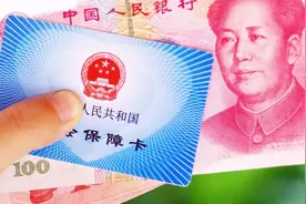 基本养老保险：该缴多还是该缴少？权威解读在这里视频封面